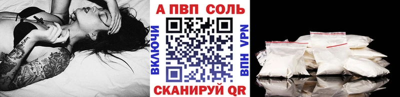 Alpha-PVP кристаллы купить наркотик ОМГ ОМГ ССЫЛКА Котельниково
