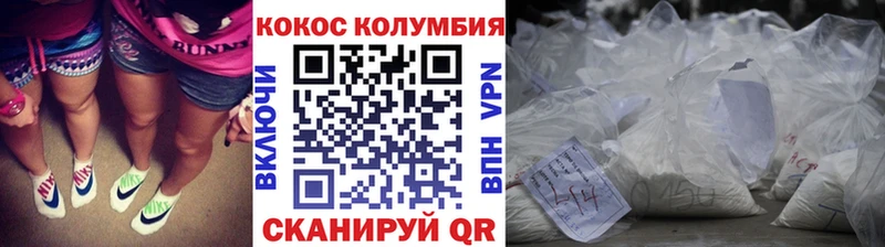 Кокаин Columbia  Котельниково 