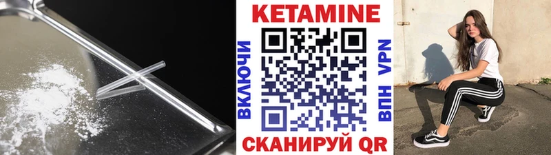 Кетамин ketamine  Котельниково 